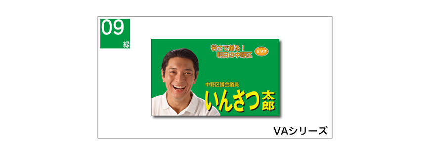 VAシリーズ