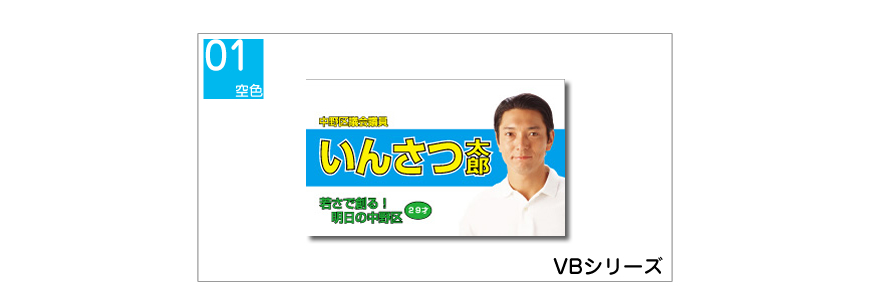 VBシリーズ